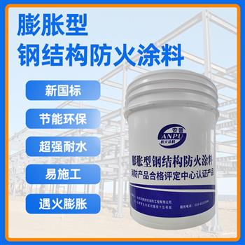 北京鋼結構防火涂料